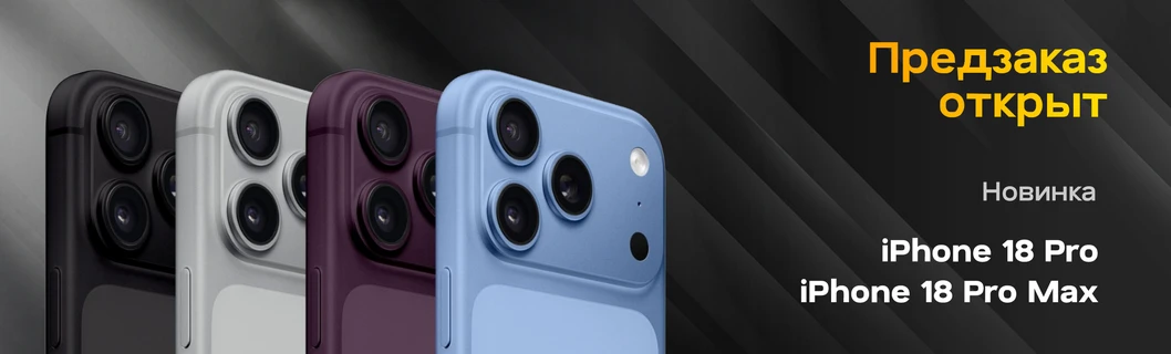 iphone18predzakaz