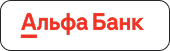 Альфа Банк